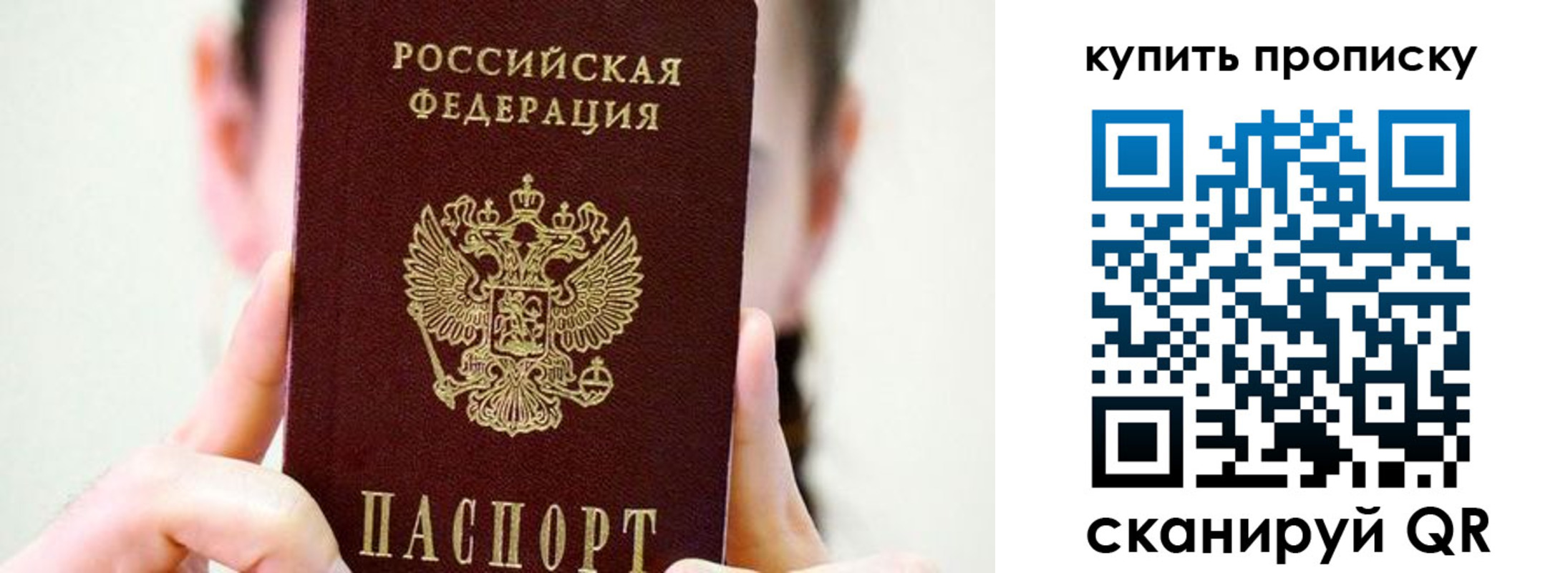прописка 2025 в Южноуральске