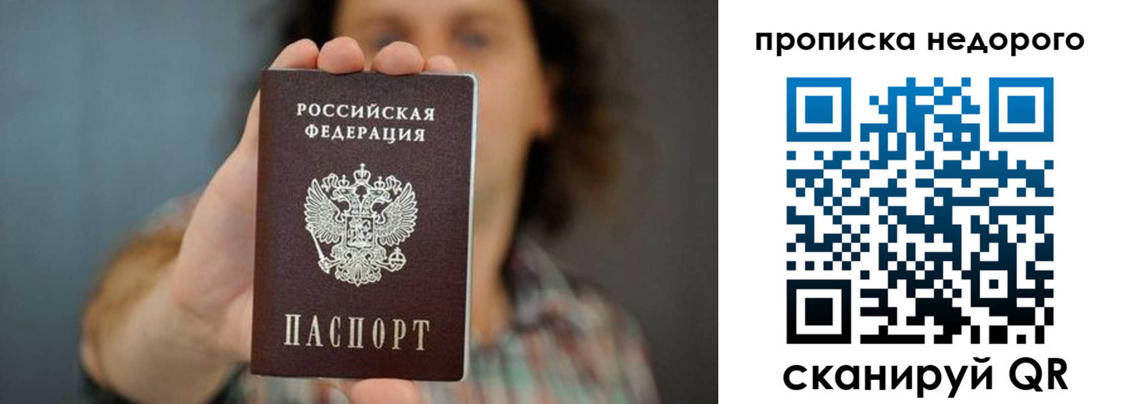 временная регистрация надежно в Южноуральске