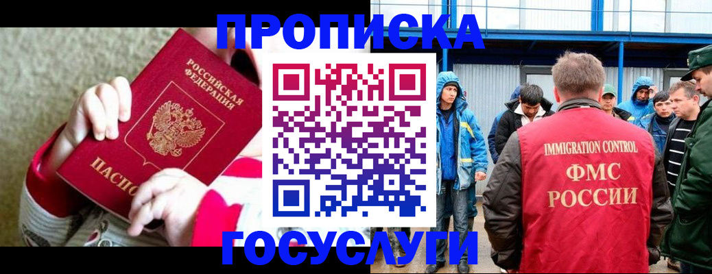 прописка регистрация в Южноуральске
