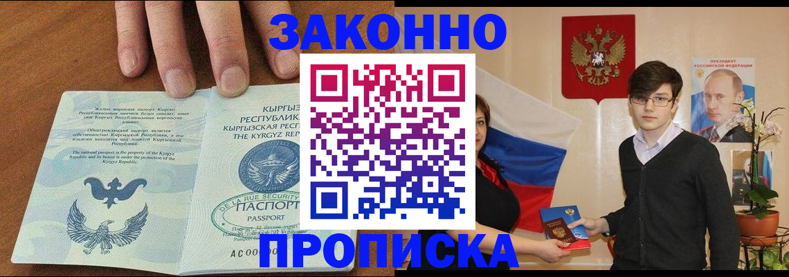 временная регистрация 2025 в Южноуральске