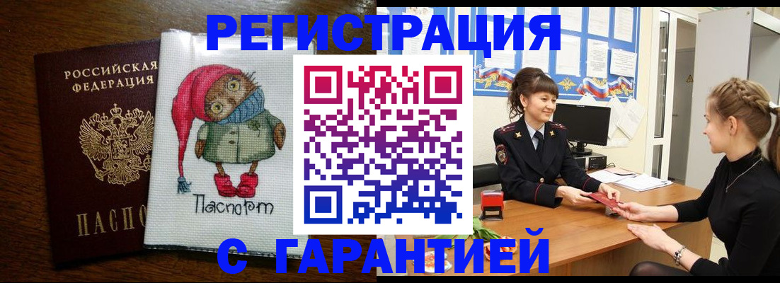 прописка регистрация в Южноуральске