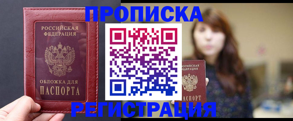 временная регистрация поиск в Южноуральске